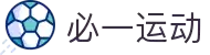 必一(运动科技有限公司)官方网站-B·Sport